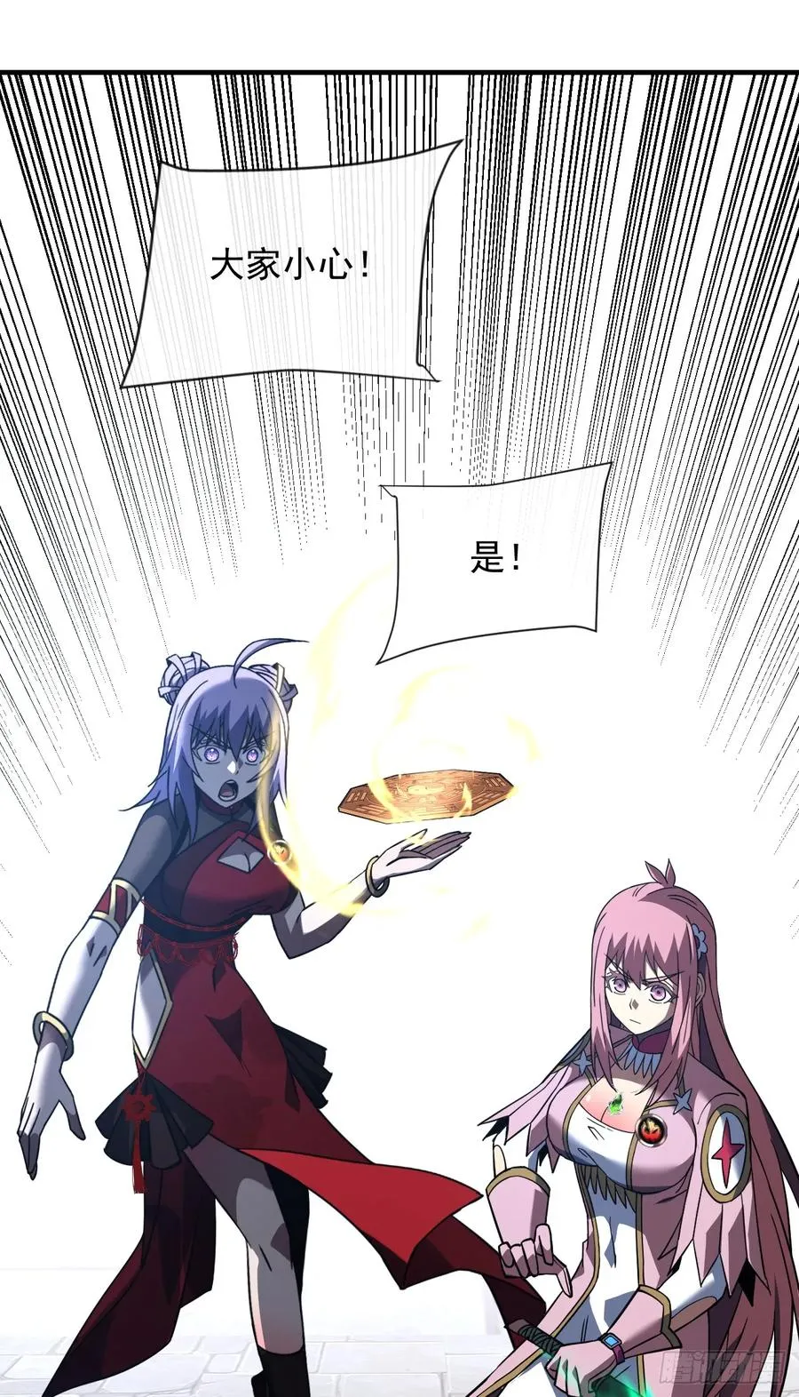 第91话 我们凭实力说话！ 第23页