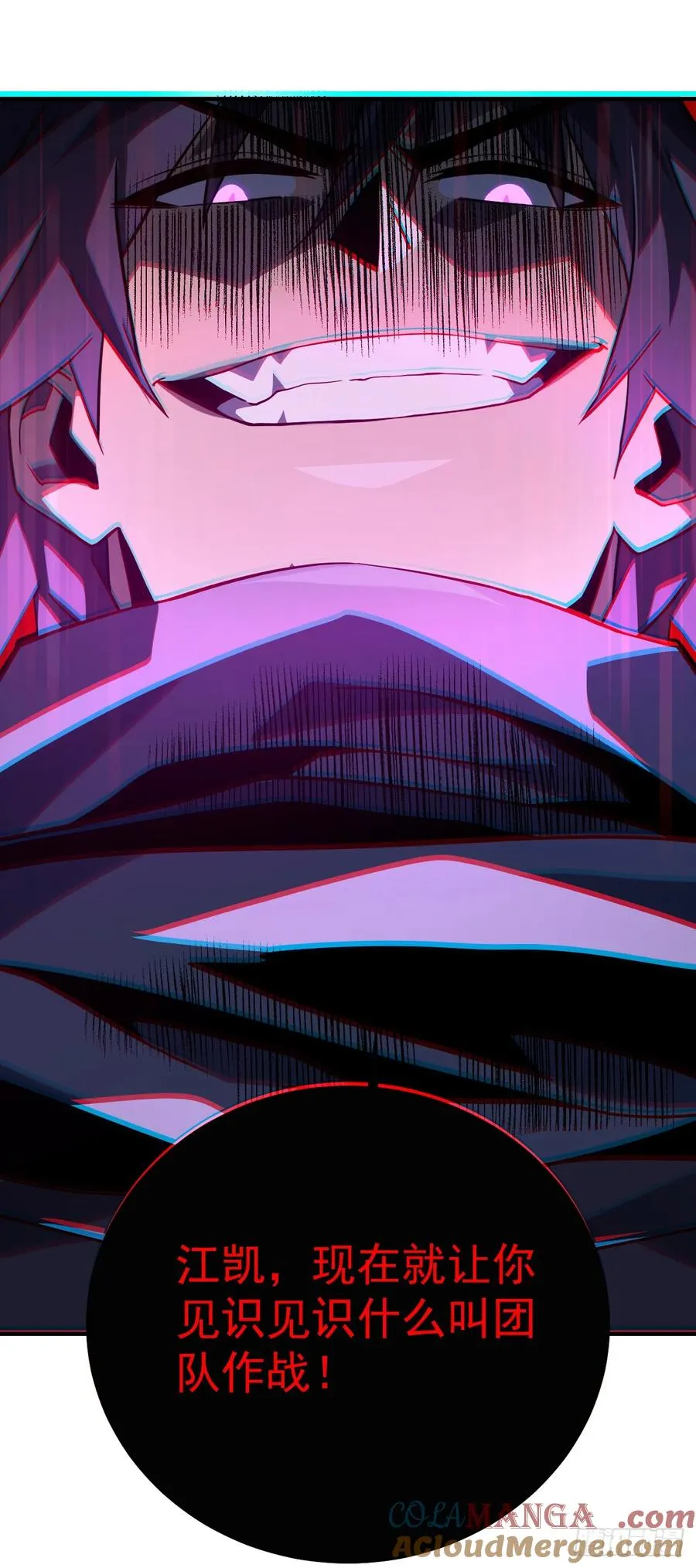 第91话 我们凭实力说话！ 第31页
