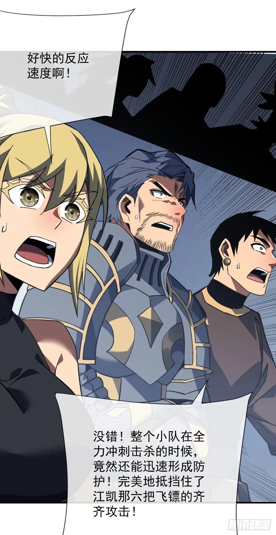 第91话 我们凭实力说话！ 第35页
