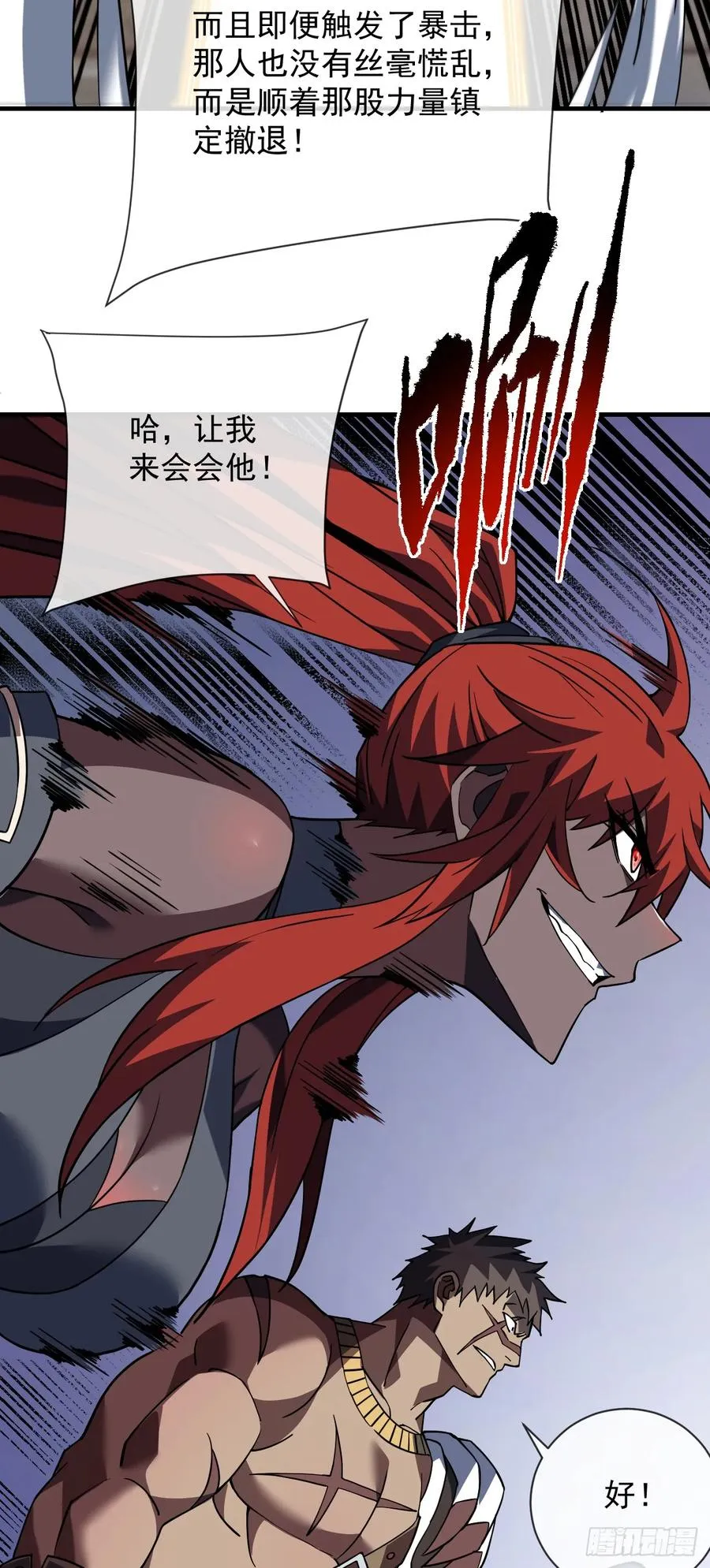 第91话 我们凭实力说话！ 第38页