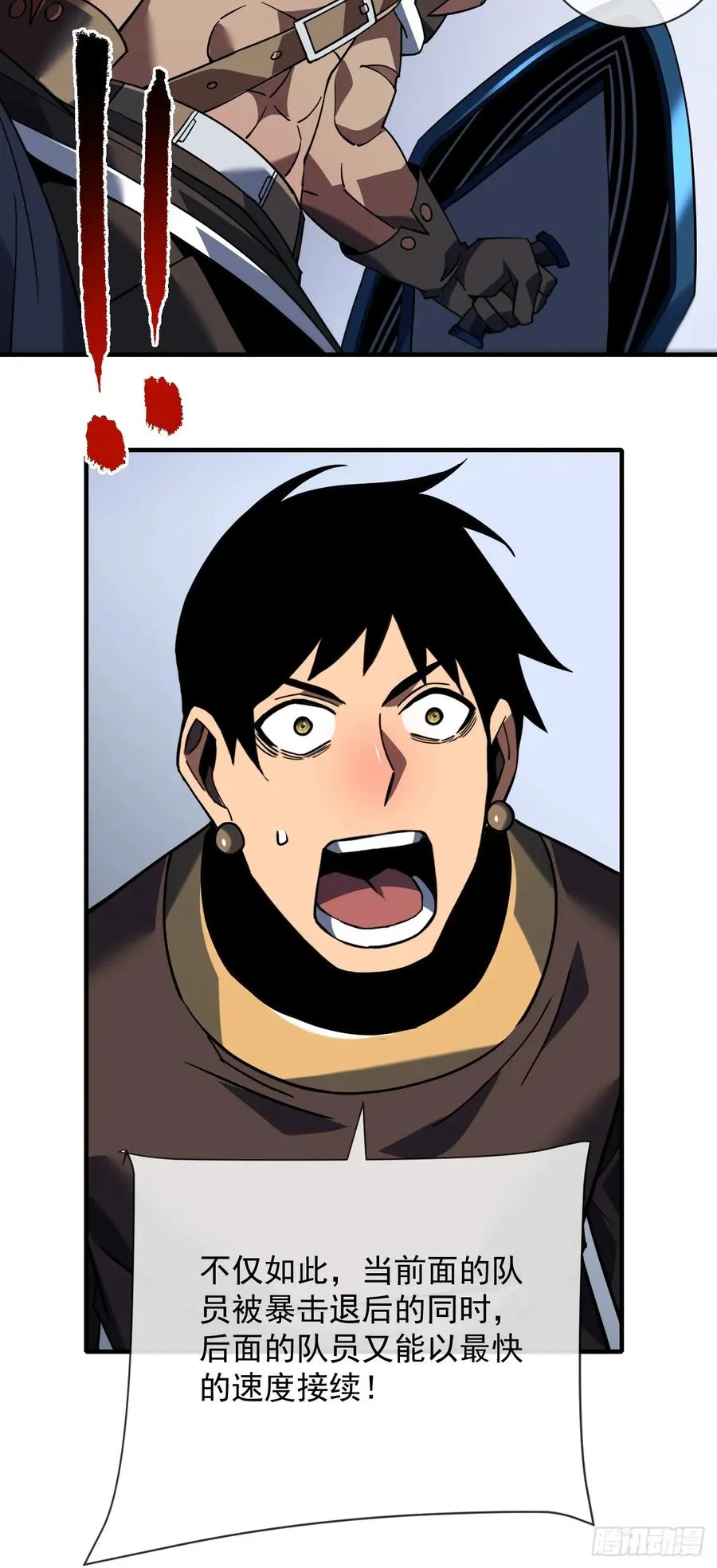第91话 我们凭实力说话！ 第39页