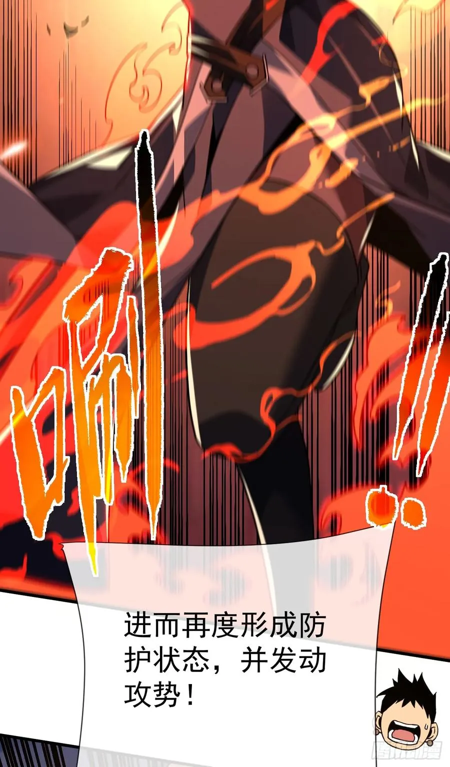第91话 我们凭实力说话！ 第41页