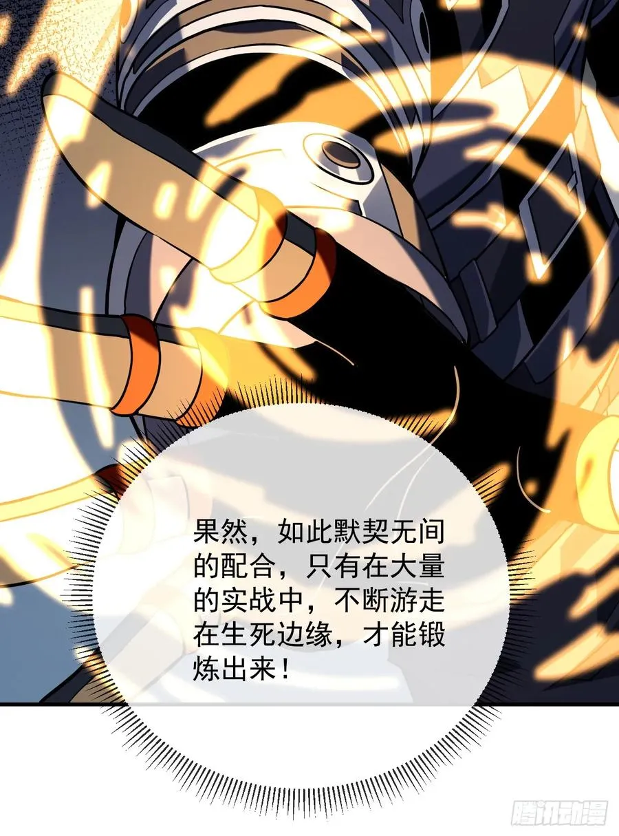 第91话 我们凭实力说话！ 第47页