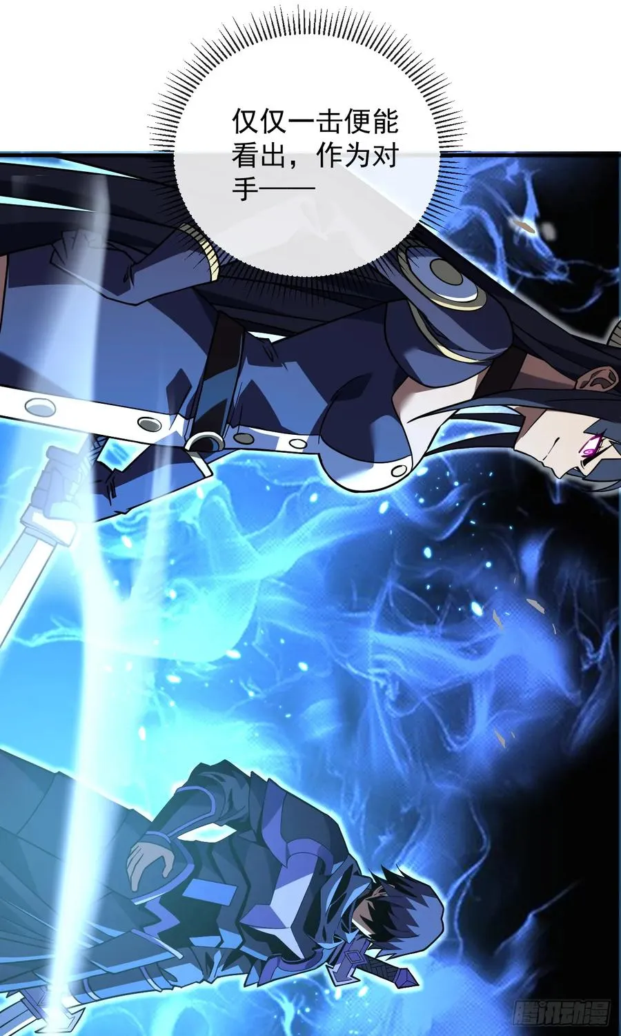 第91话 我们凭实力说话！ 第48页