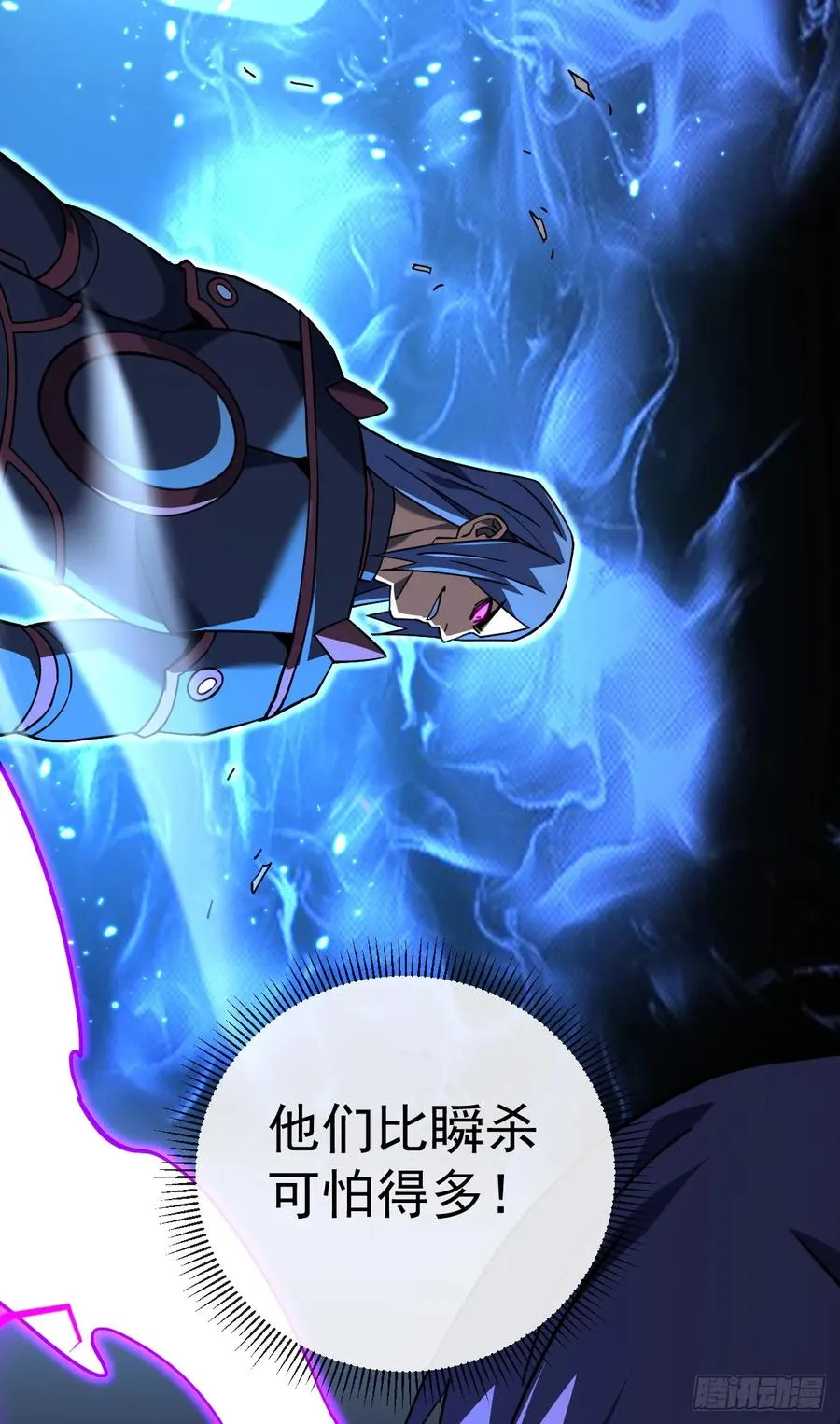 第91话 我们凭实力说话！ 第50页