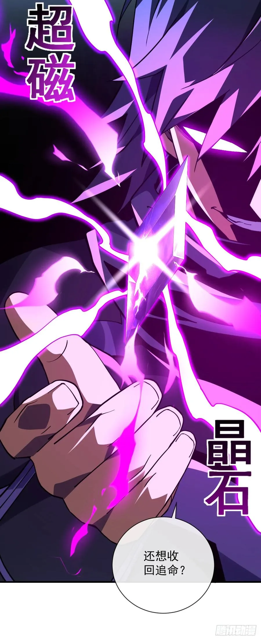 第91话 我们凭实力说话！ 第51页