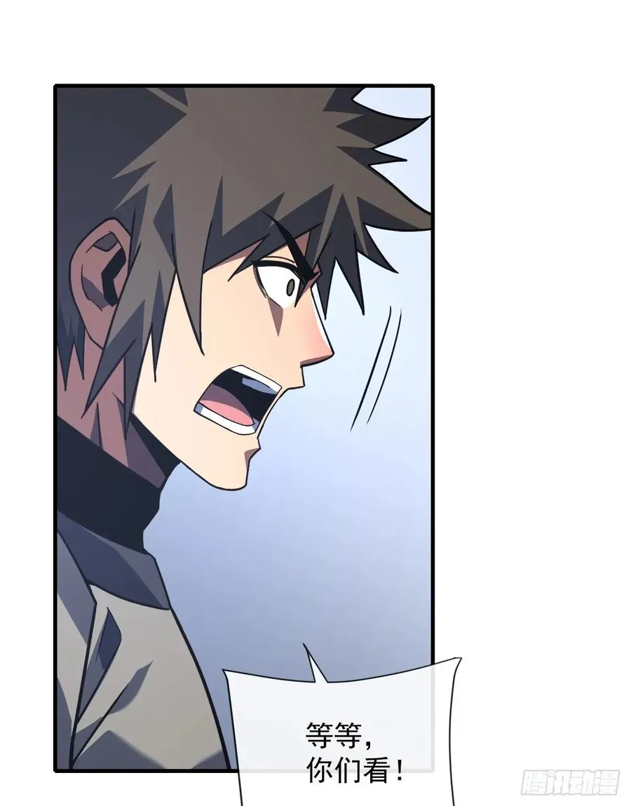 第92话 超磁晶石失效了！ 第3页