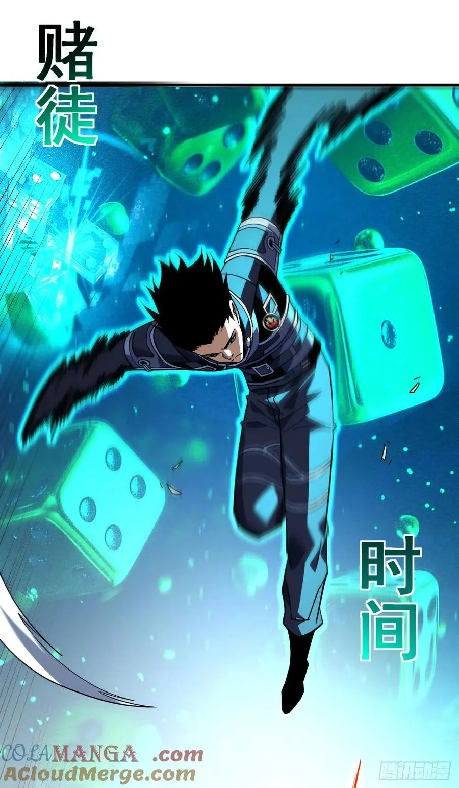 第92话 超磁晶石失效了！ 第13页