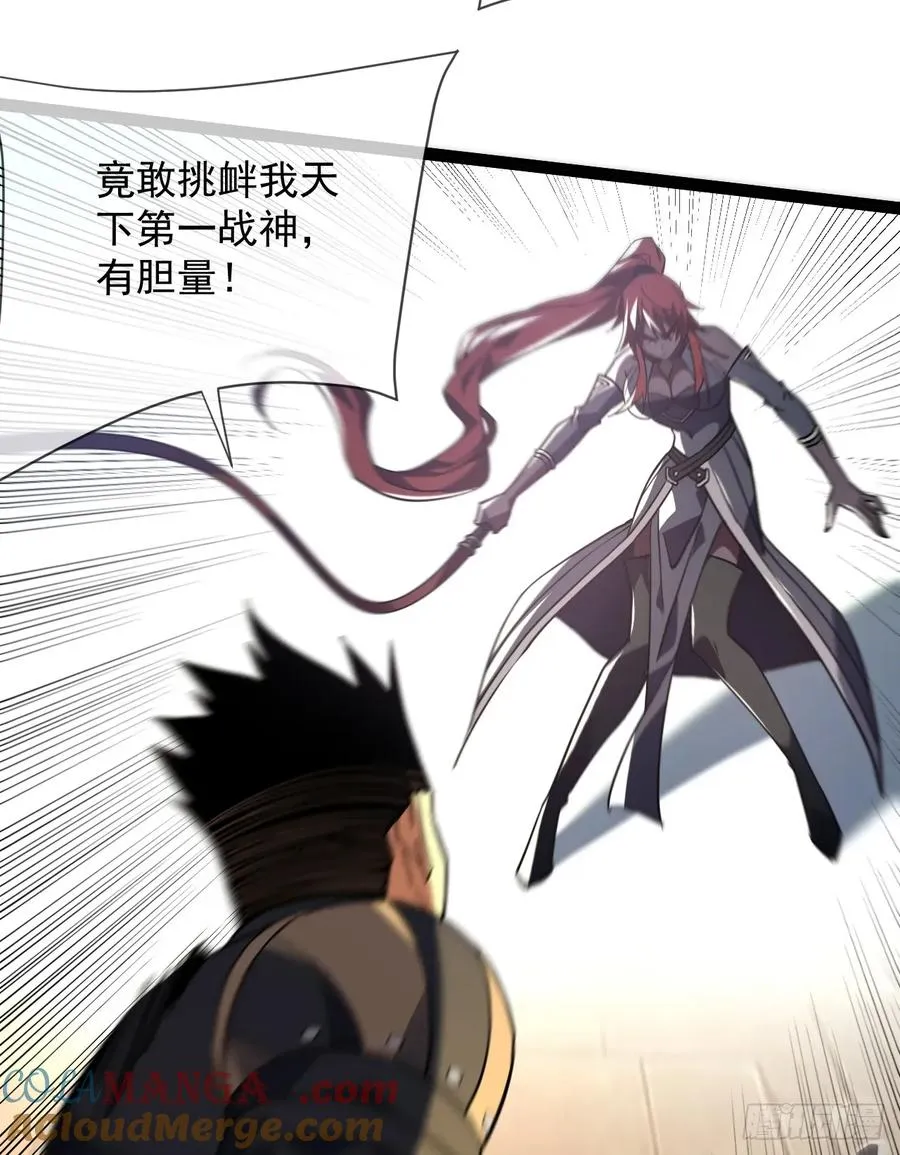 第92话 超磁晶石失效了！ 第34页