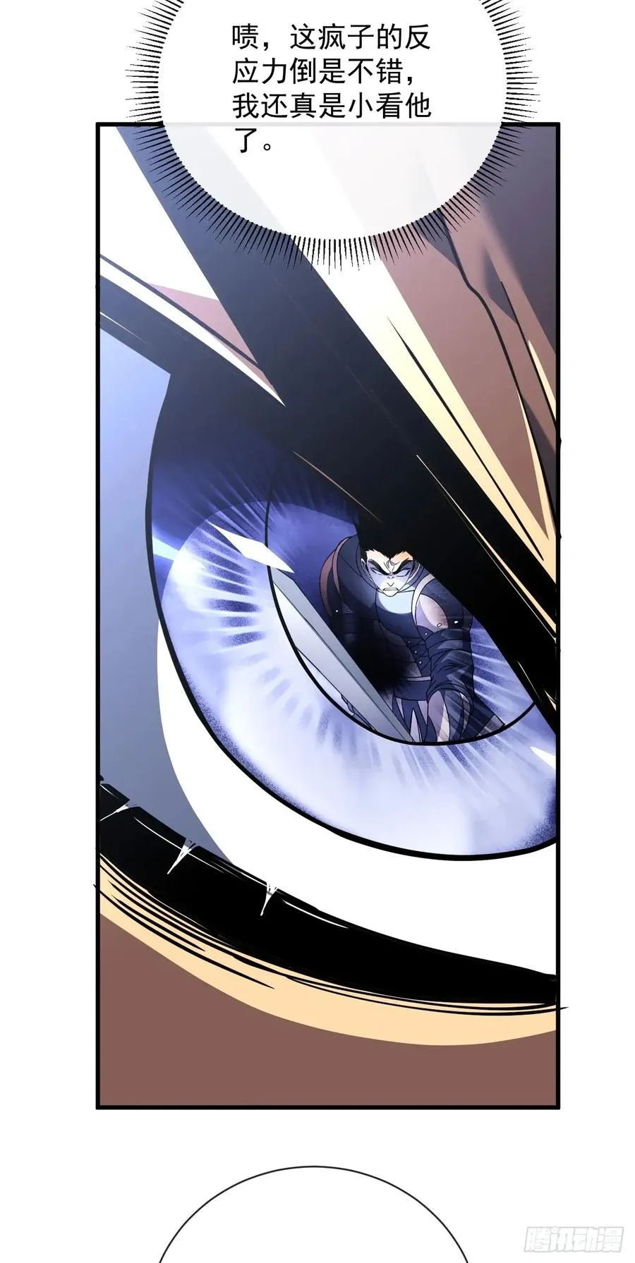第92话 超磁晶石失效了！ 第39页