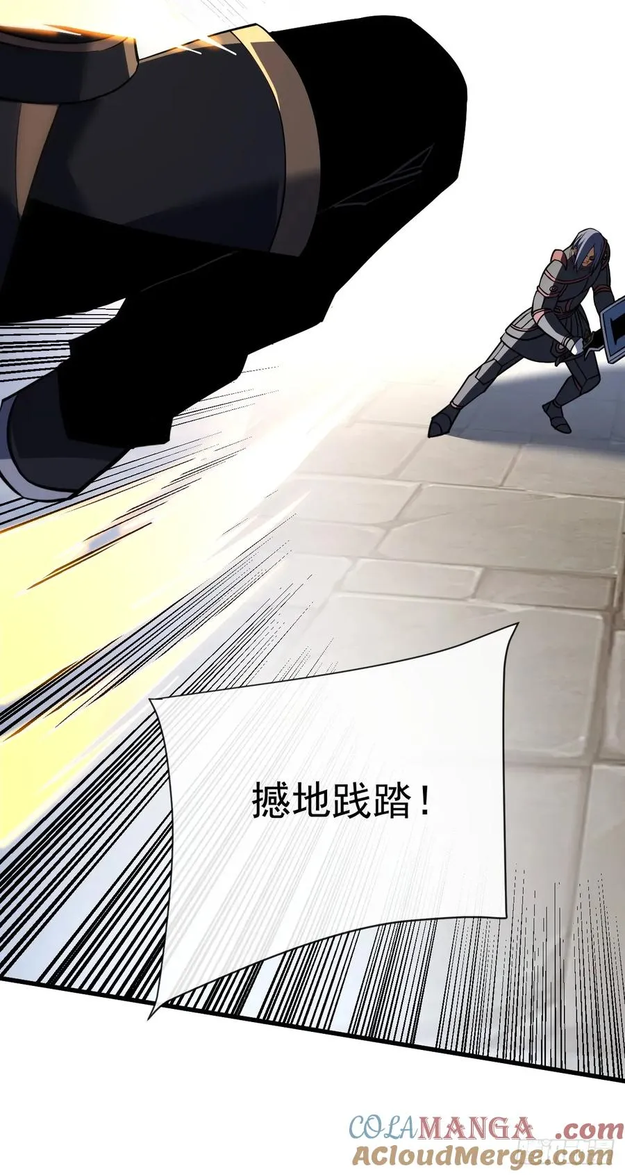 第92话 超磁晶石失效了！ 第43页