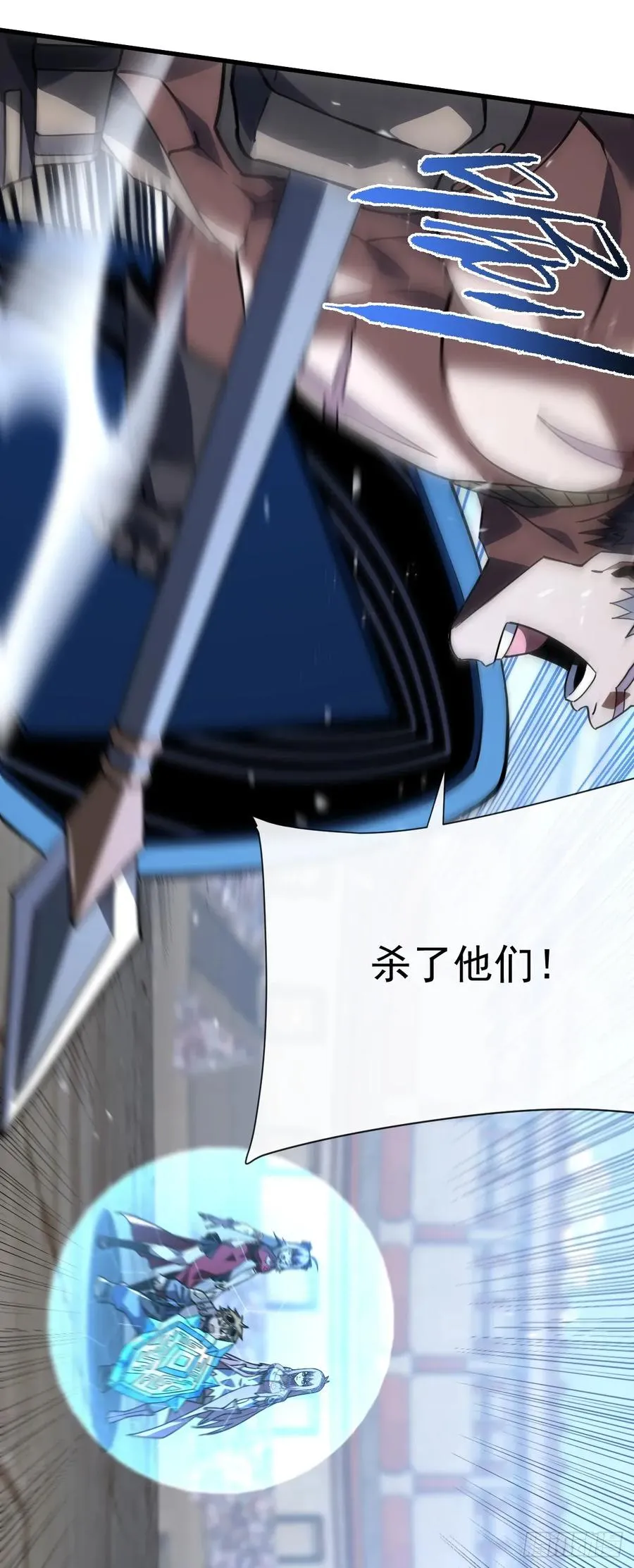 第92话 超磁晶石失效了！ 第44页