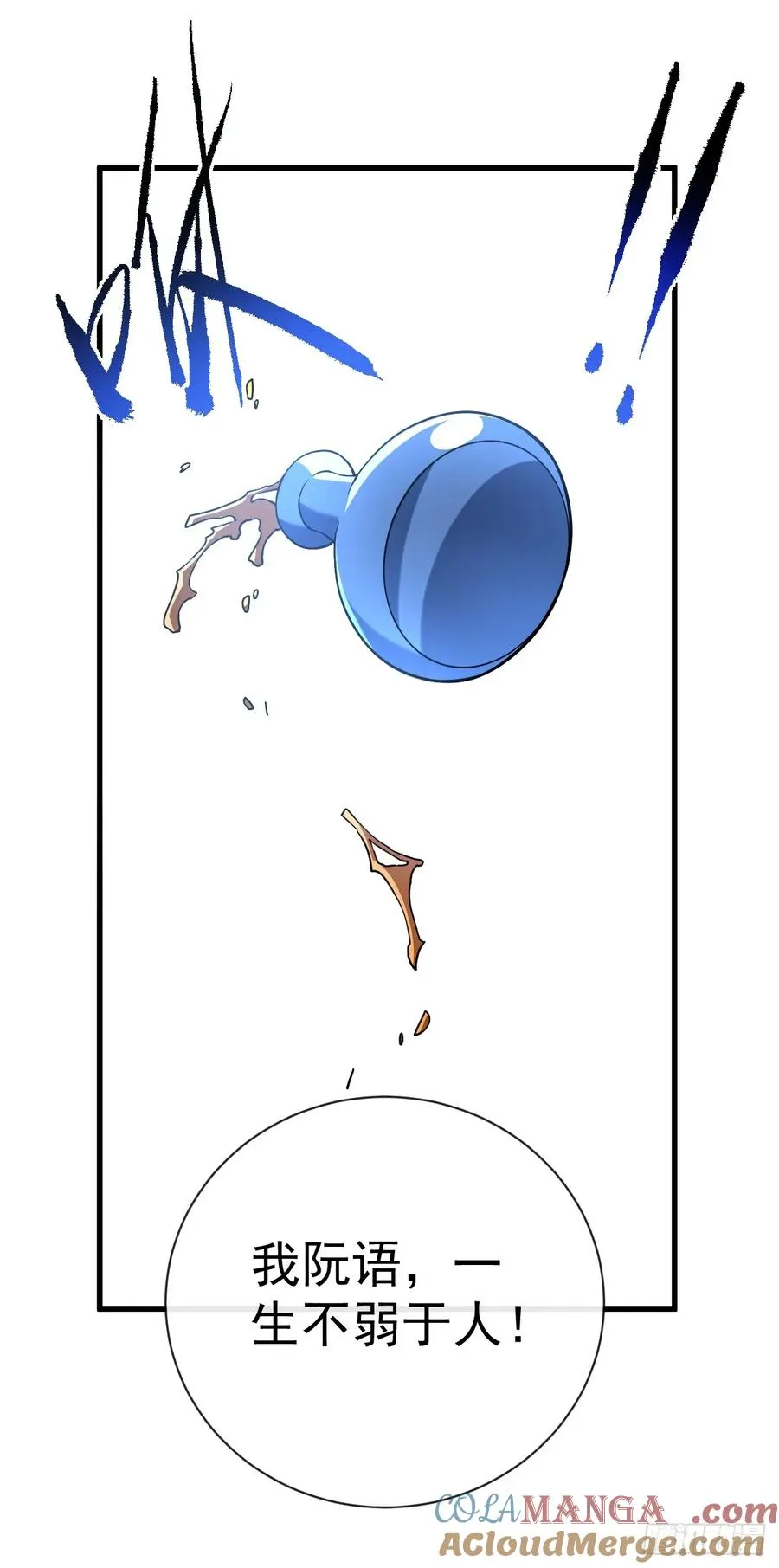 第92话 超磁晶石失效了！ 第46页