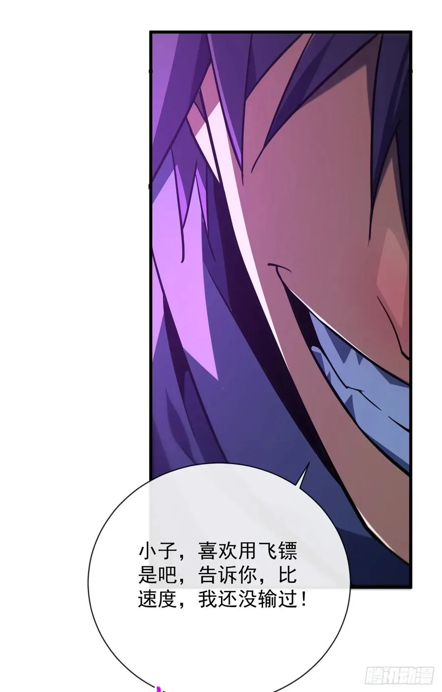 第93话 这家伙果然难缠 第5页