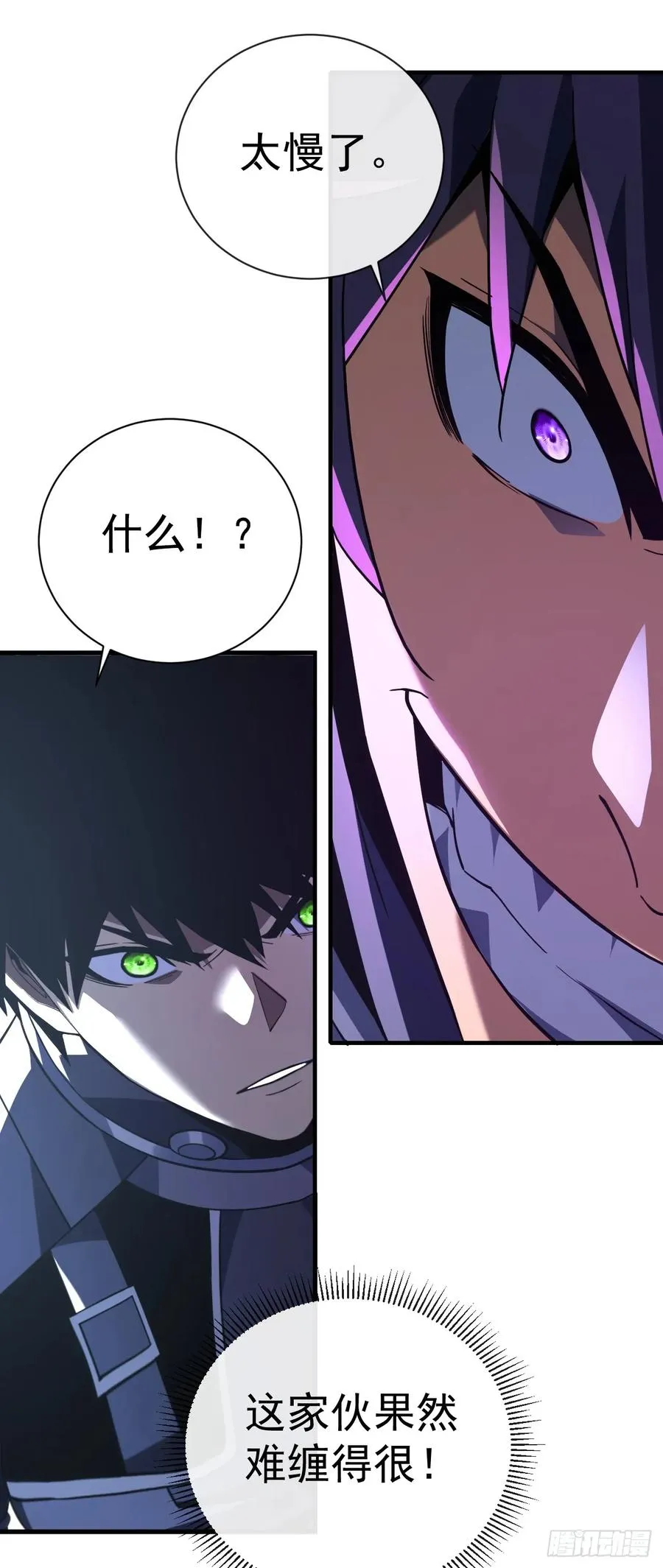 第93话 这家伙果然难缠 第8页