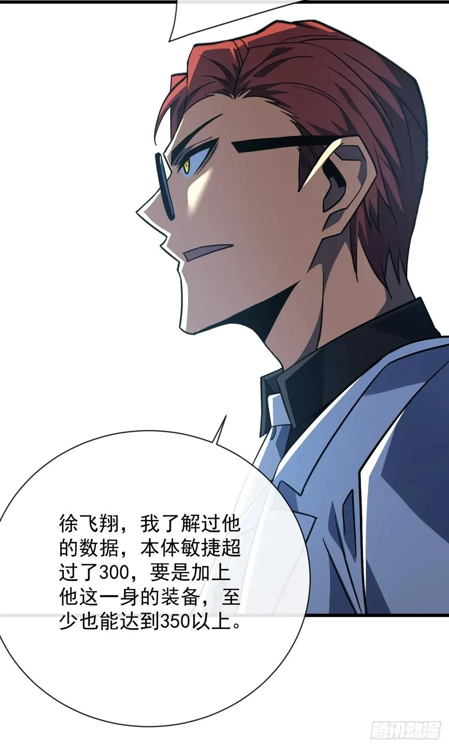 第93话 这家伙果然难缠 第14页