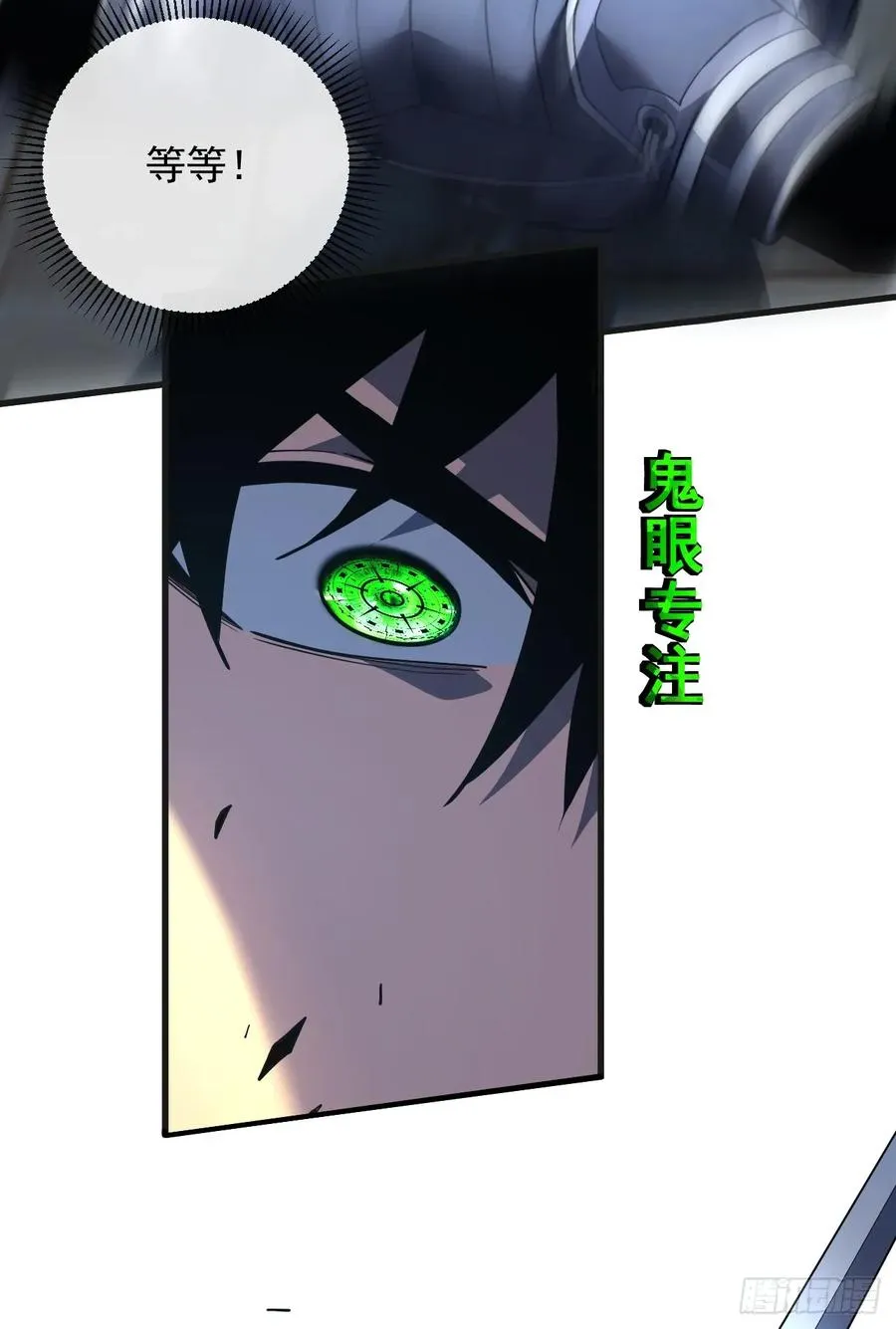第93话 这家伙果然难缠 第21页