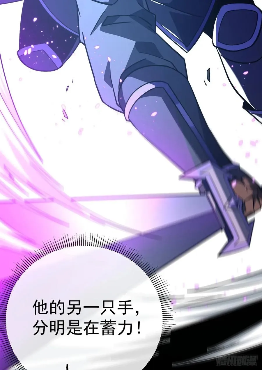 第93话 这家伙果然难缠 第23页
