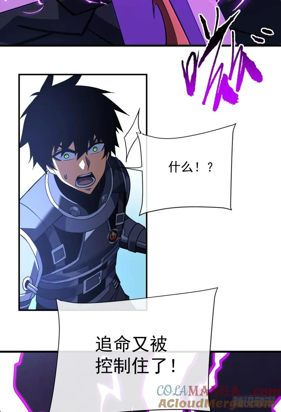 第93话 这家伙果然难缠 第31页