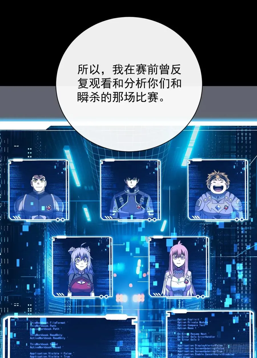 第93话 这家伙果然难缠 第41页