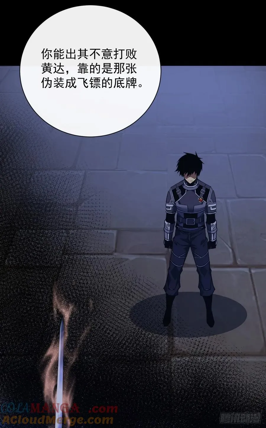 第93话 这家伙果然难缠 第43页