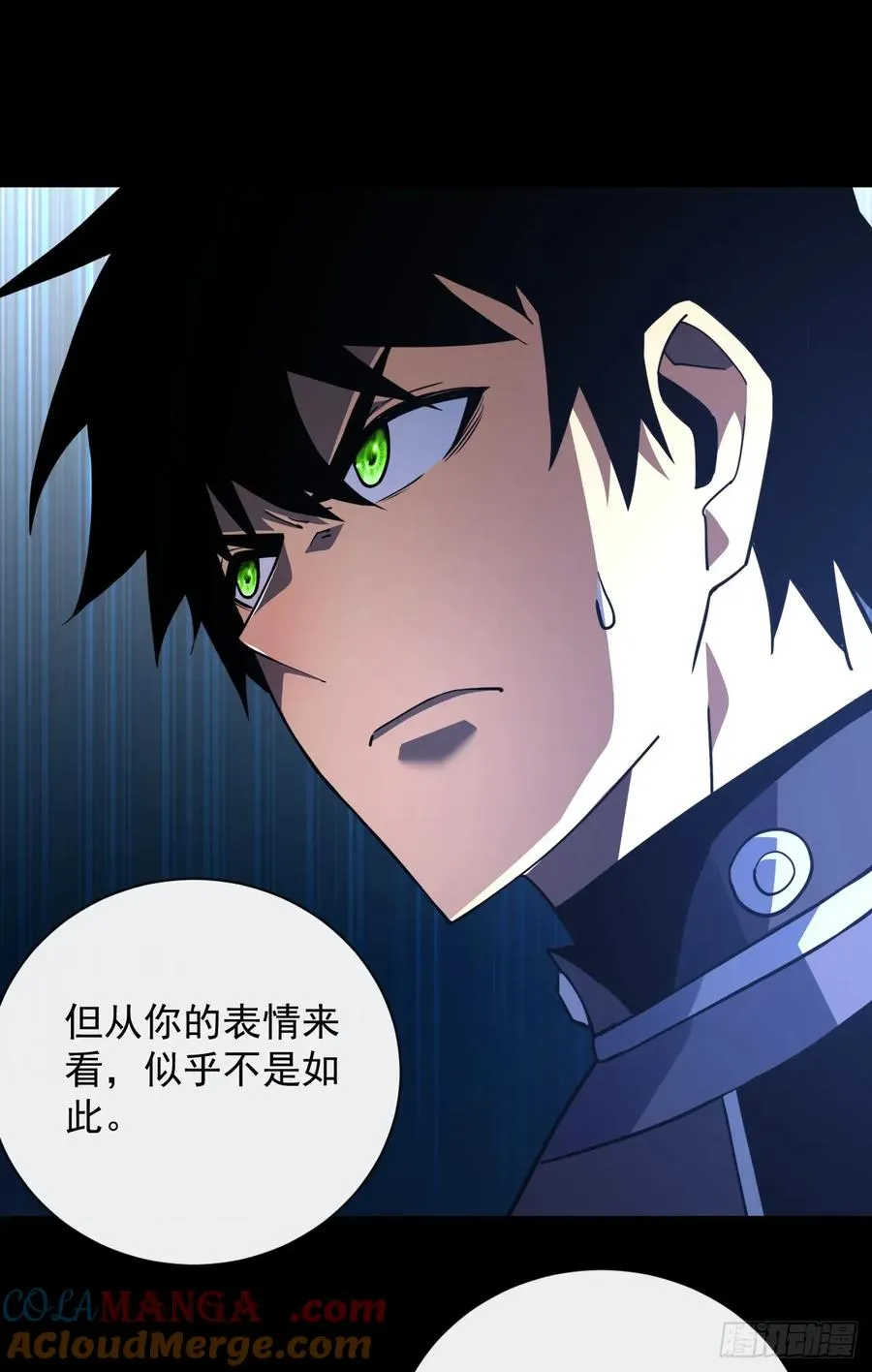 第93话 这家伙果然难缠 第46页