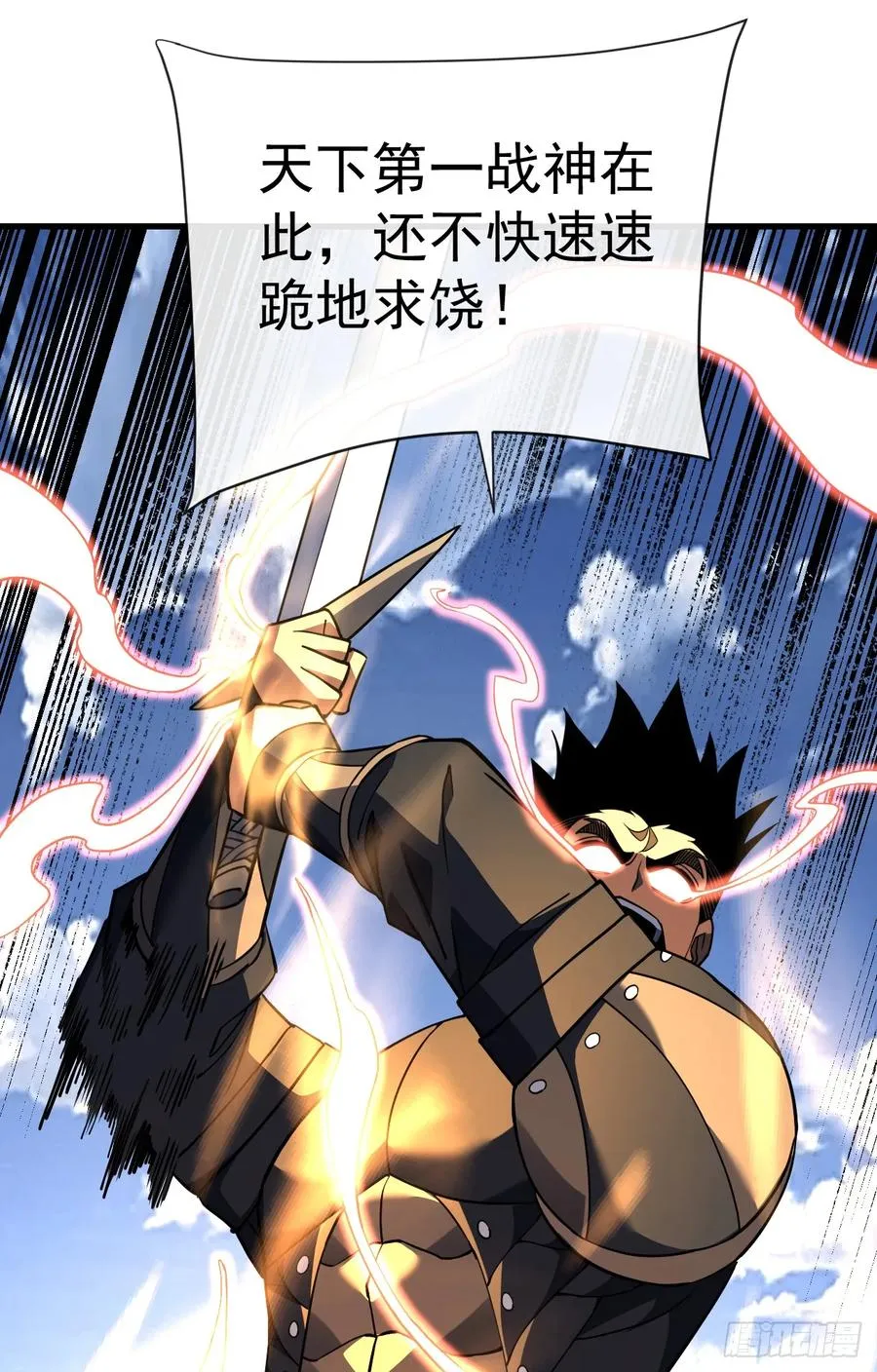 第94话 天下第一废物！ 第2页