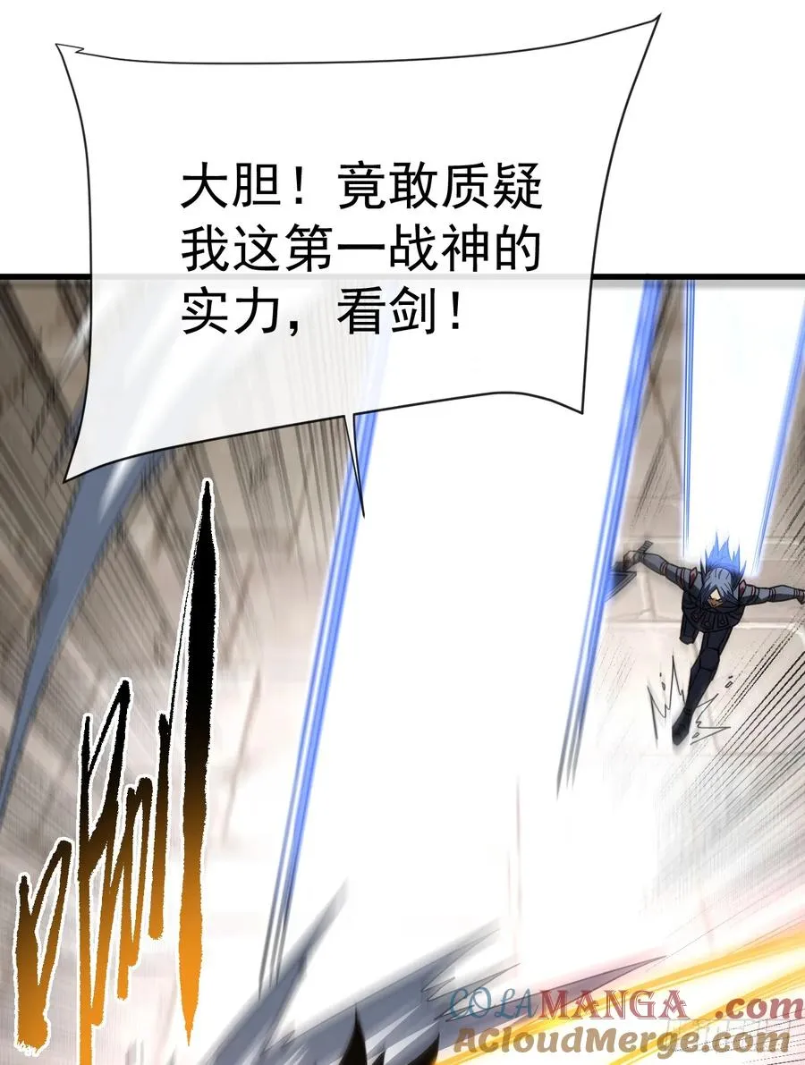 第94话 天下第一废物！ 第10页