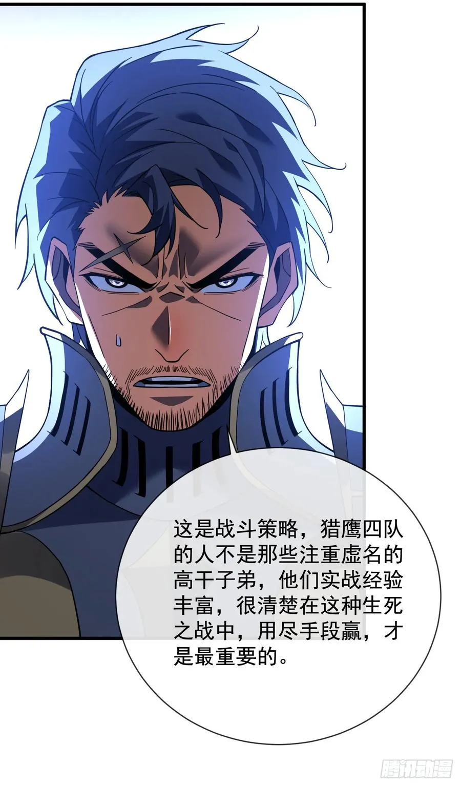 第94话 天下第一废物！ 第14页
