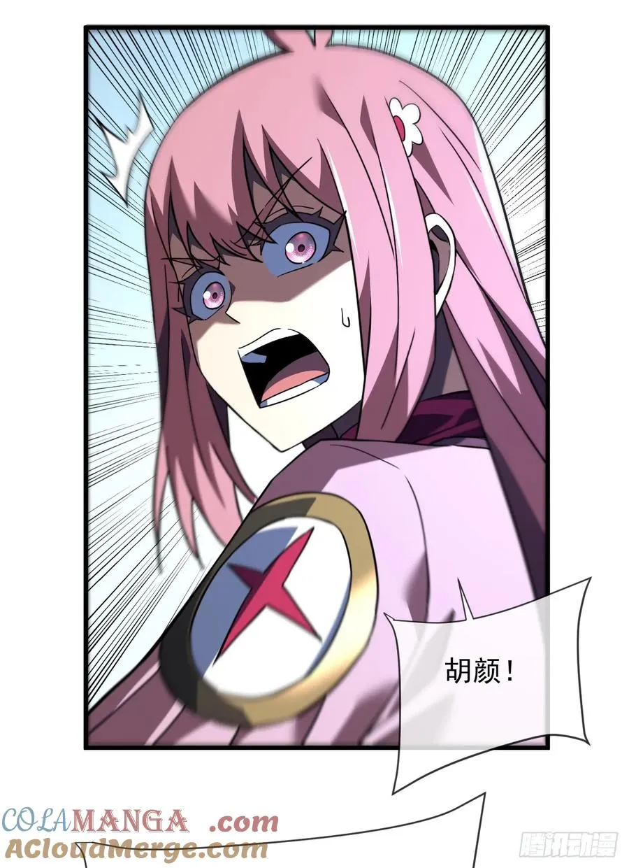 第94话 天下第一废物！ 第31页