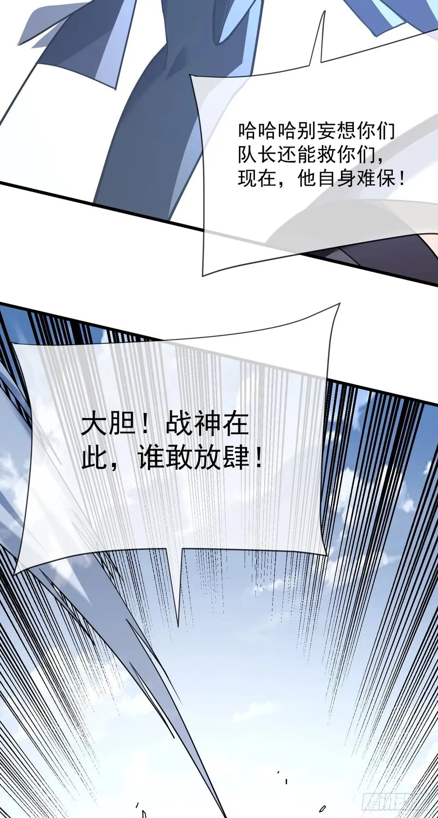 第94话 天下第一废物！ 第33页