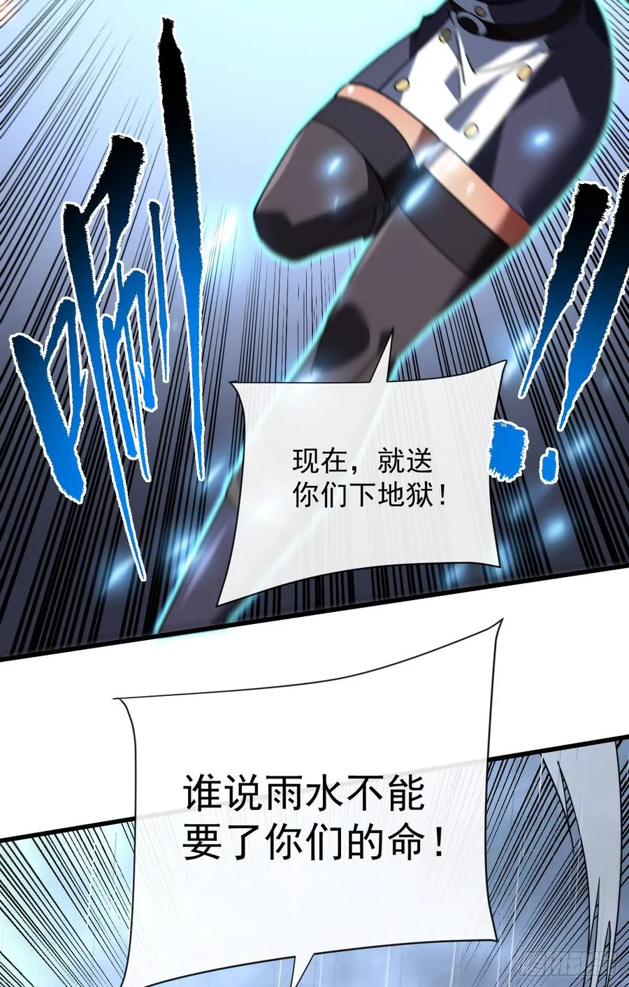 第95章 你大错特错了！ 第15页