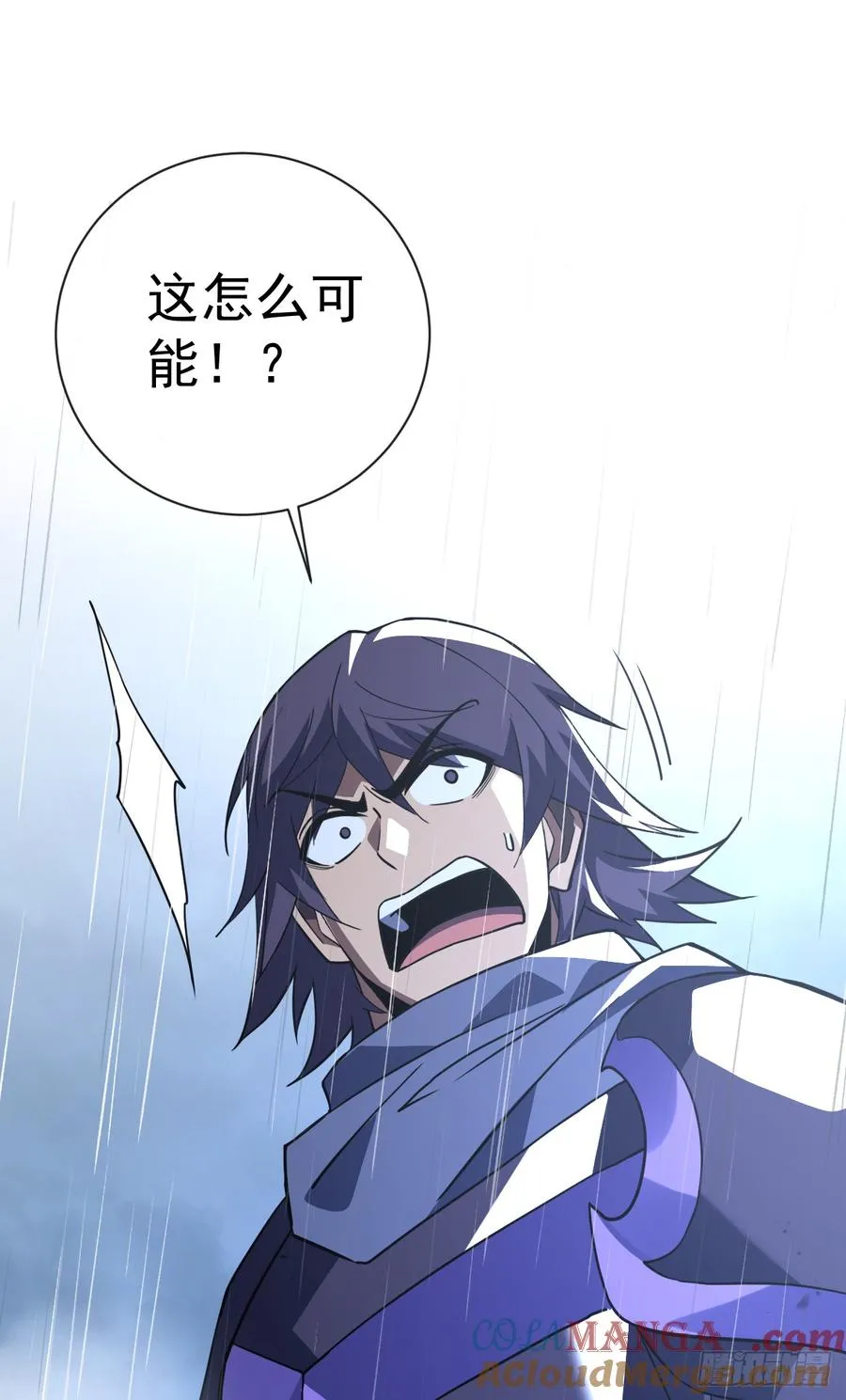 第95章 你大错特错了！ 第37页