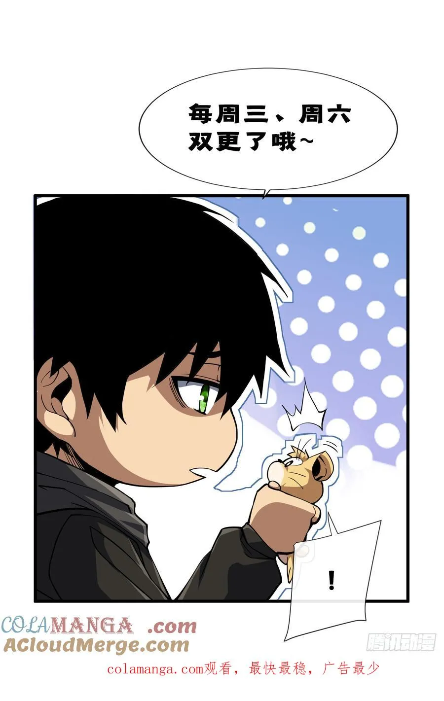 第95章 你大错特错了！ 第46页