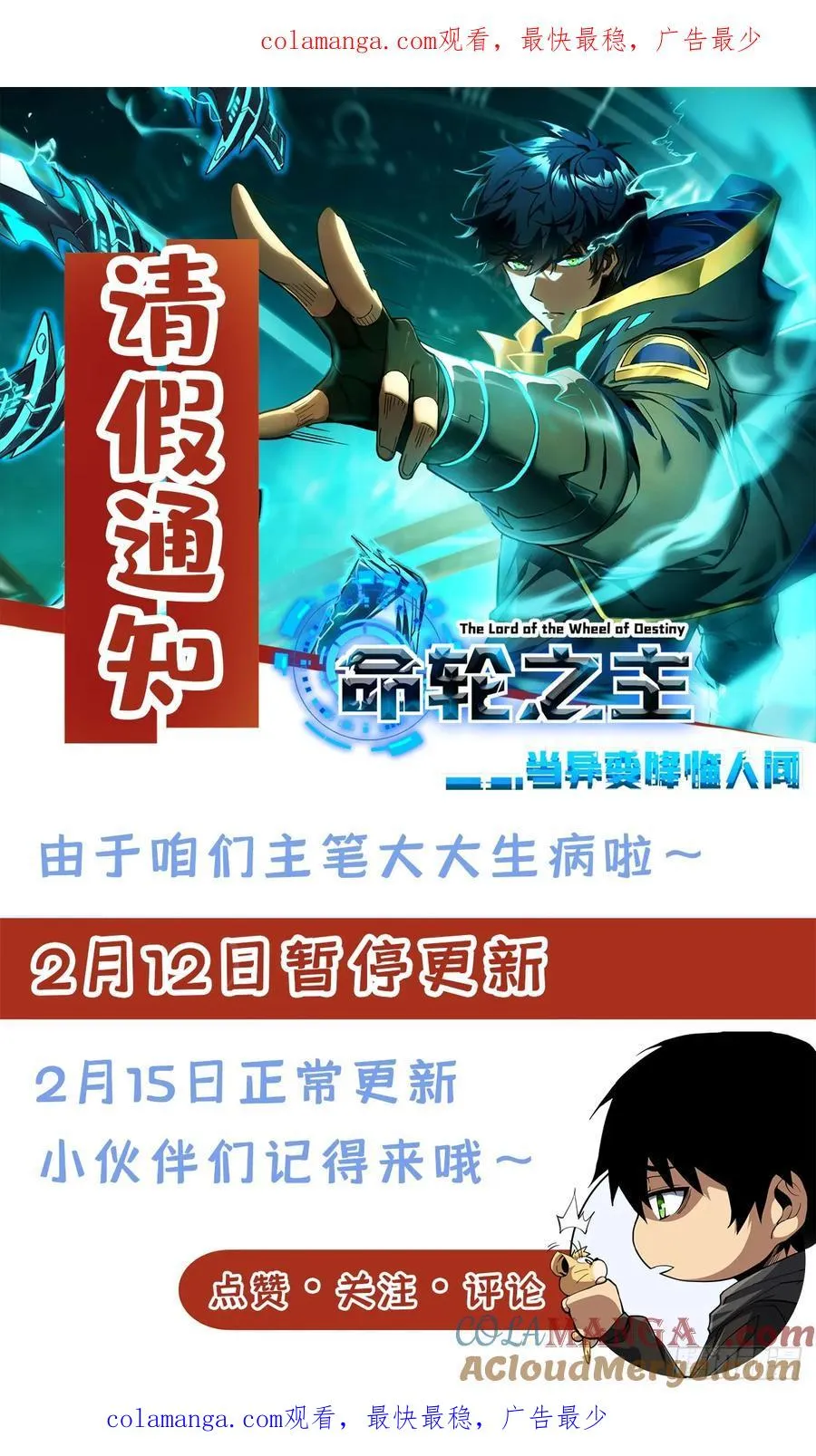 请假通知 2 第1页