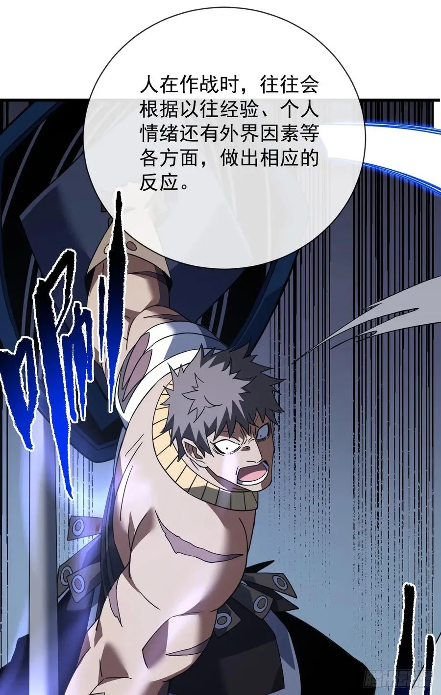 第96话 最原始的能力 第14页