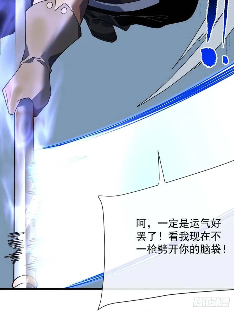 第96话 最原始的能力 第15页