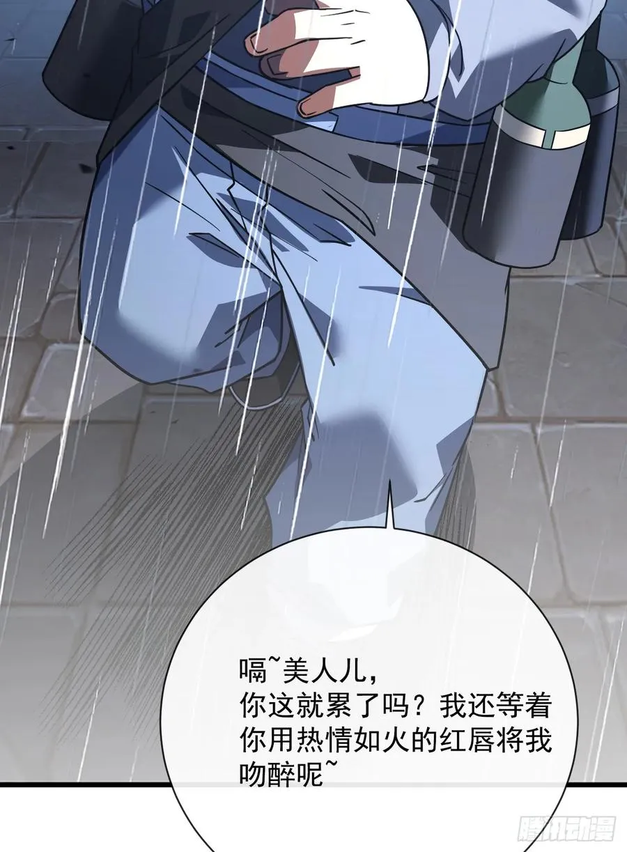 第96话 最原始的能力 第29页