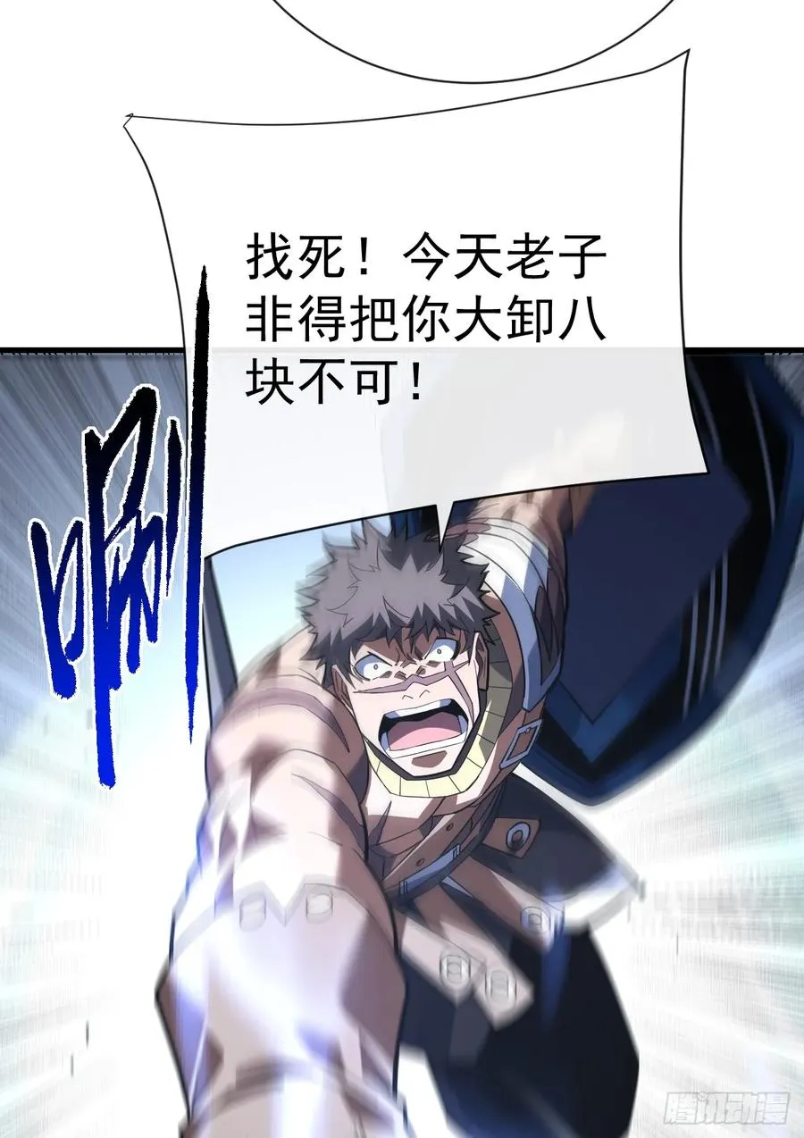第96话 最原始的能力 第30页