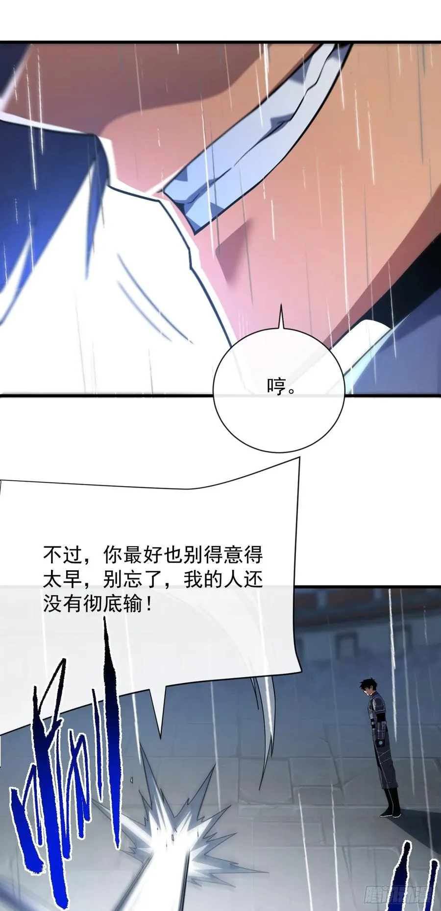 第96话 最原始的能力 第50页