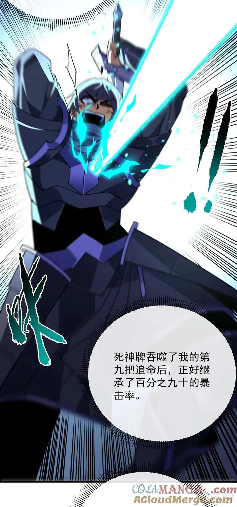 第97话 你必死无疑！ 第40页