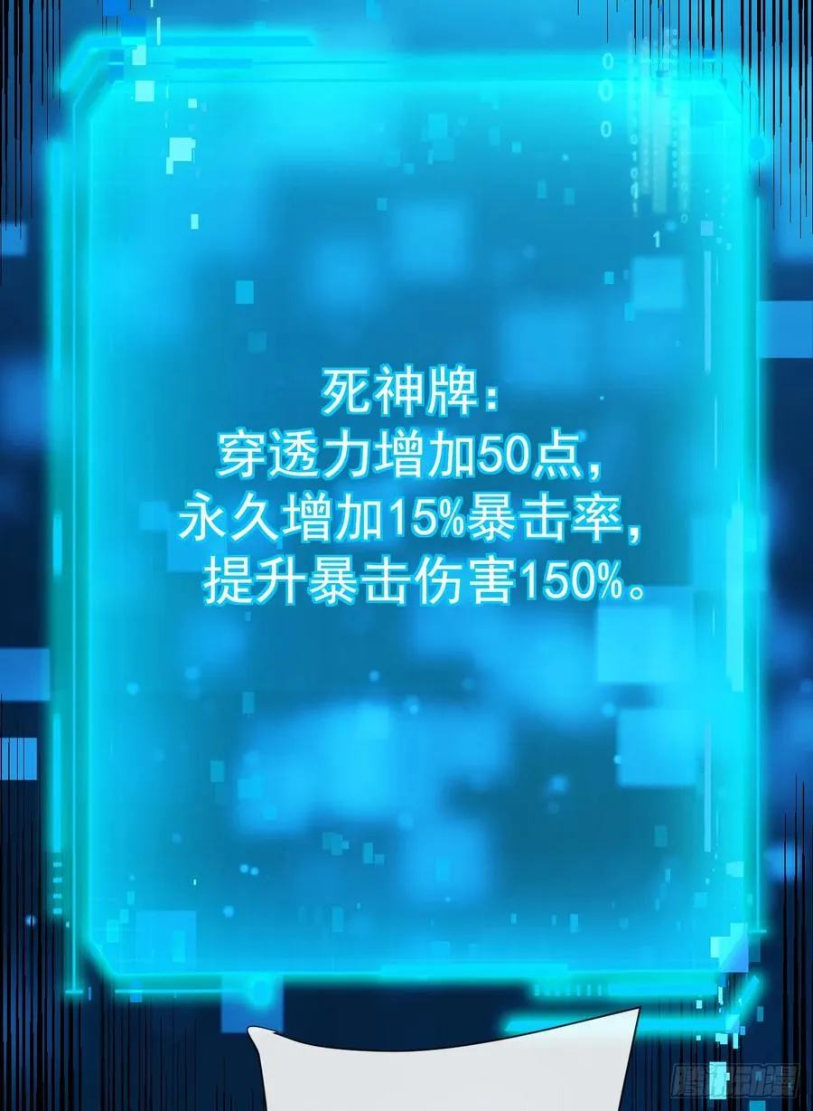 第97话 你必死无疑！ 第42页