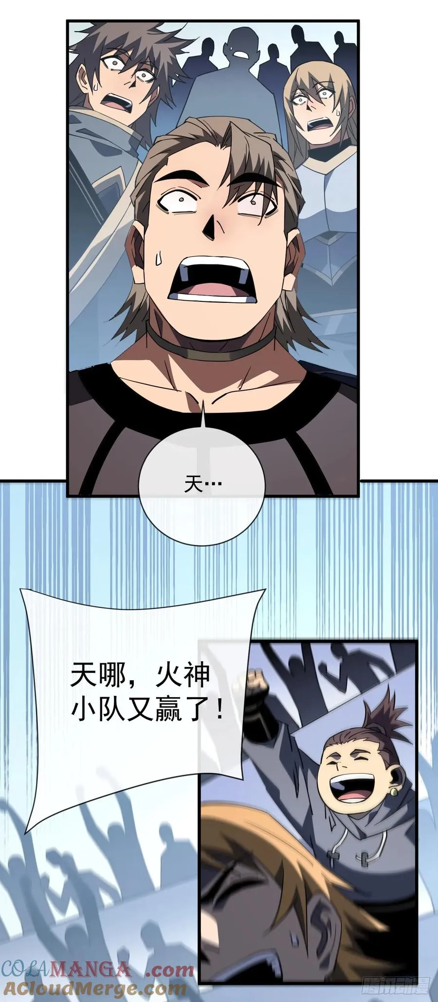 第98话 你…已经输了 第7页
