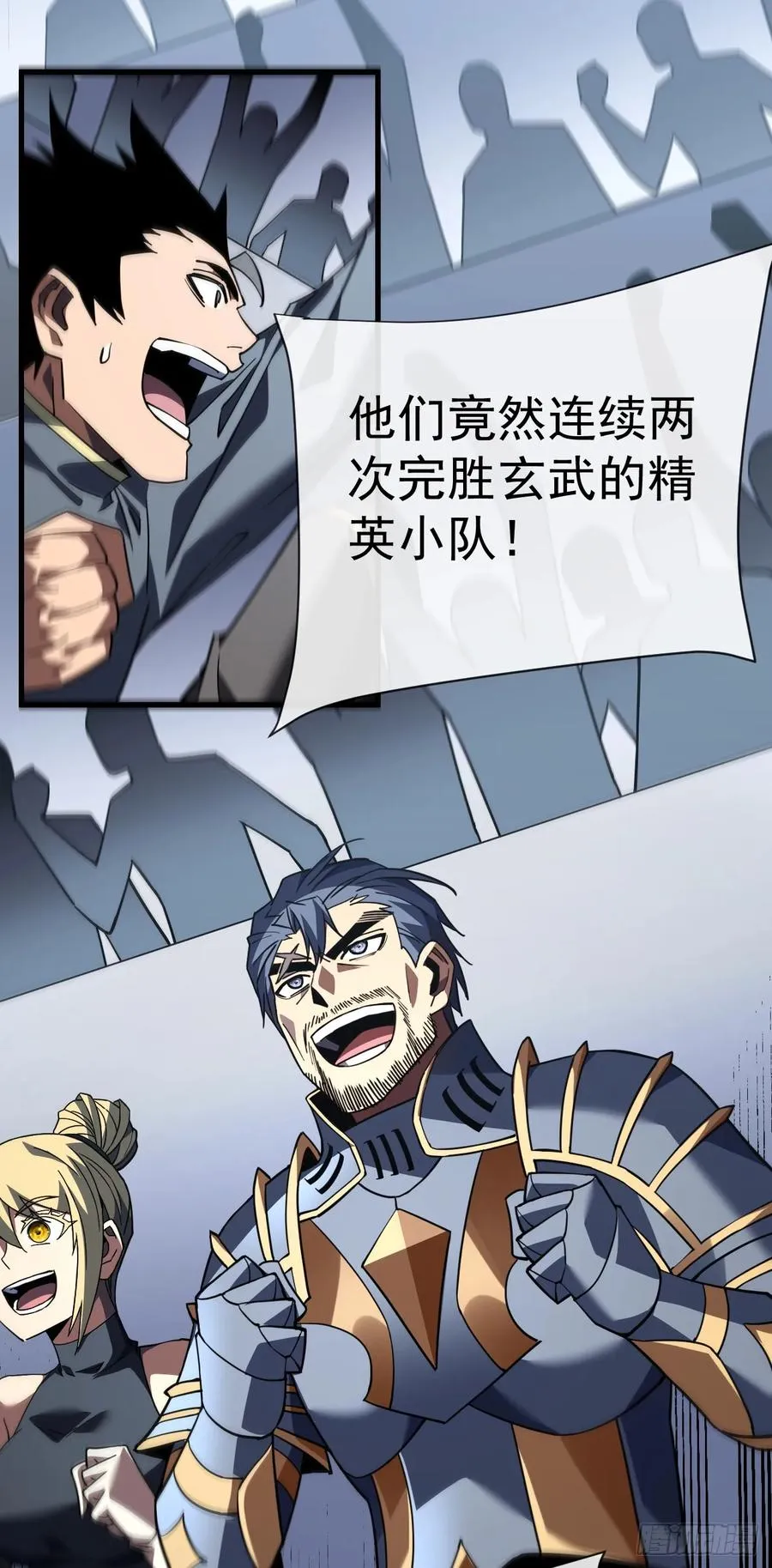 第98话 你…已经输了 第8页