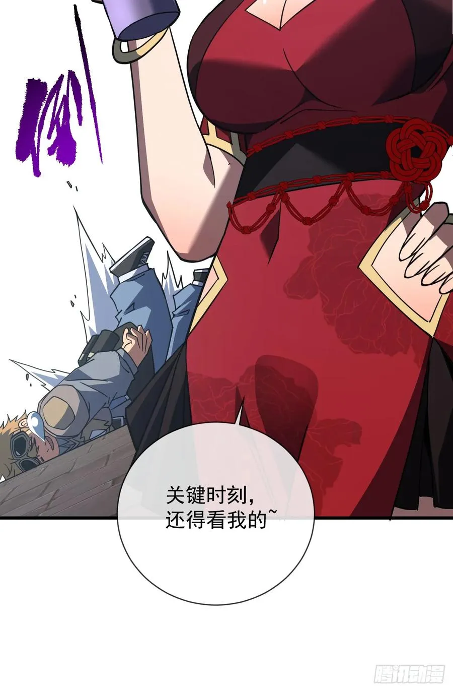 第98话 你…已经输了 第16页