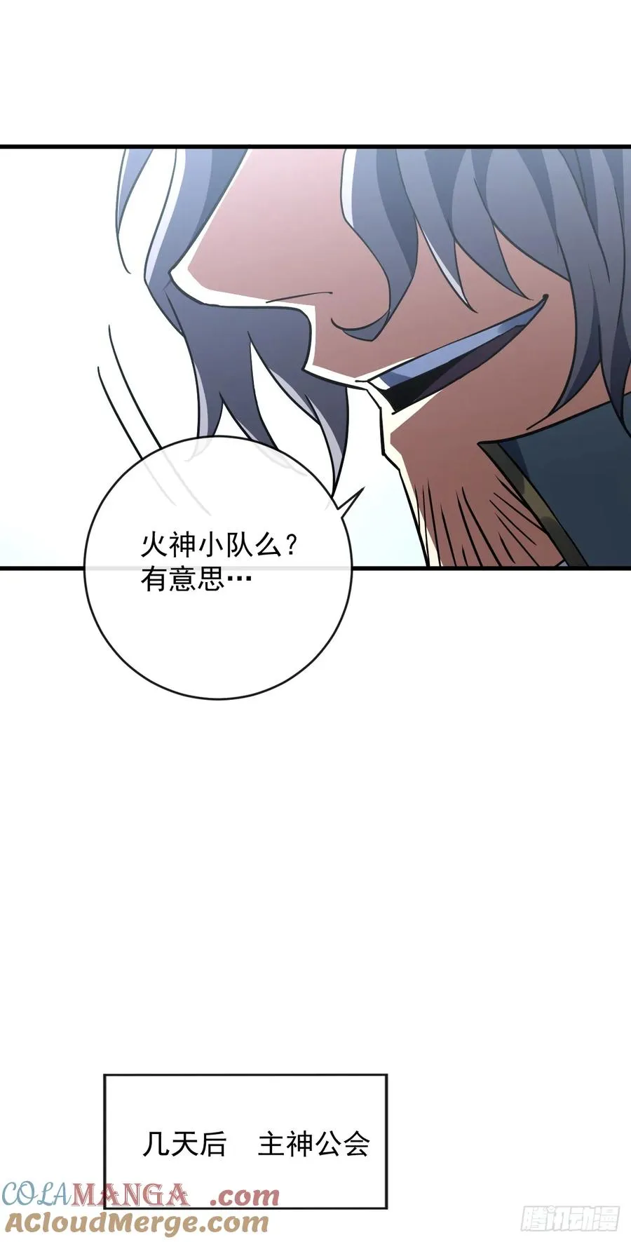 第98话 你…已经输了 第27页