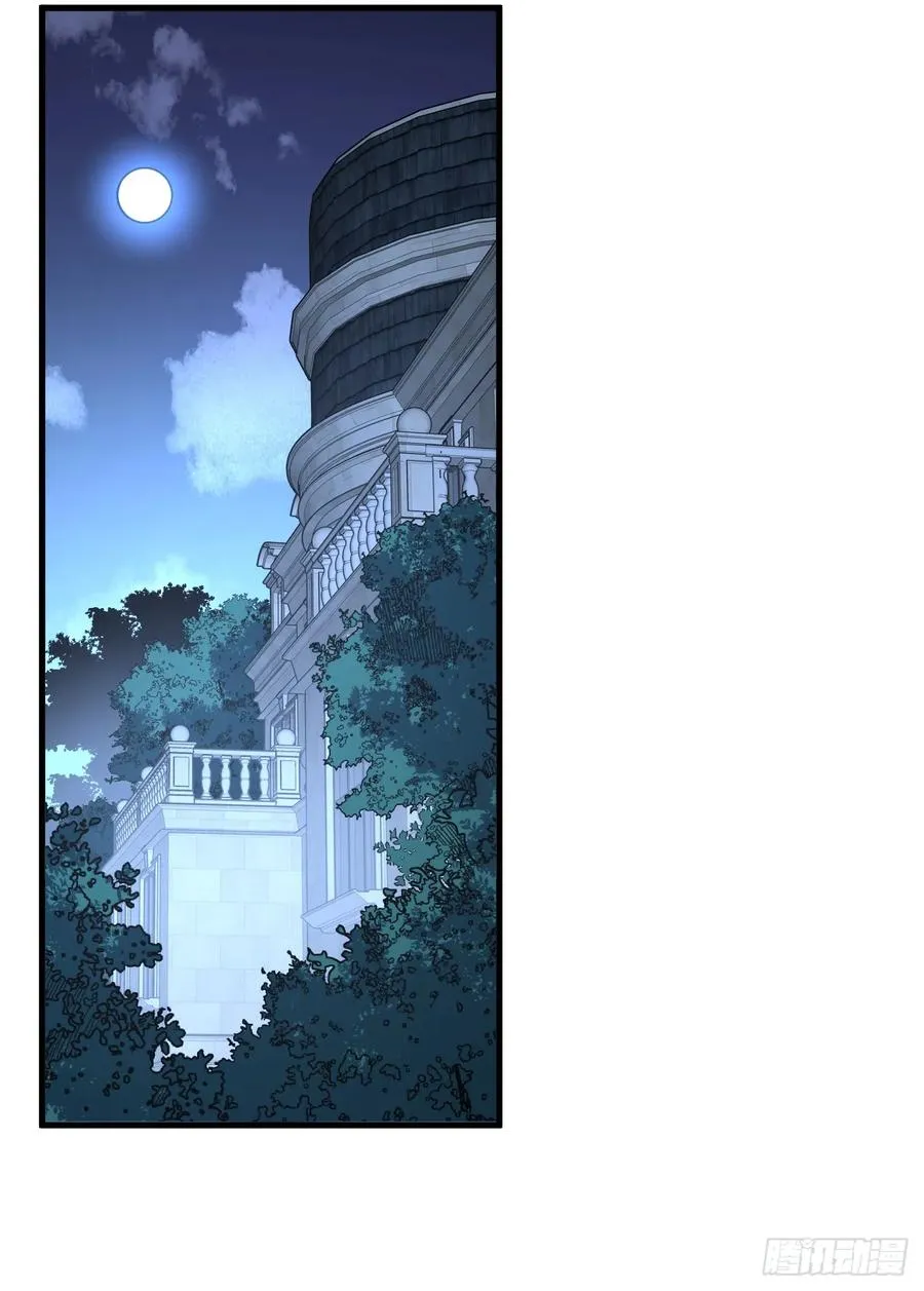 第98话 你…已经输了 第28页
