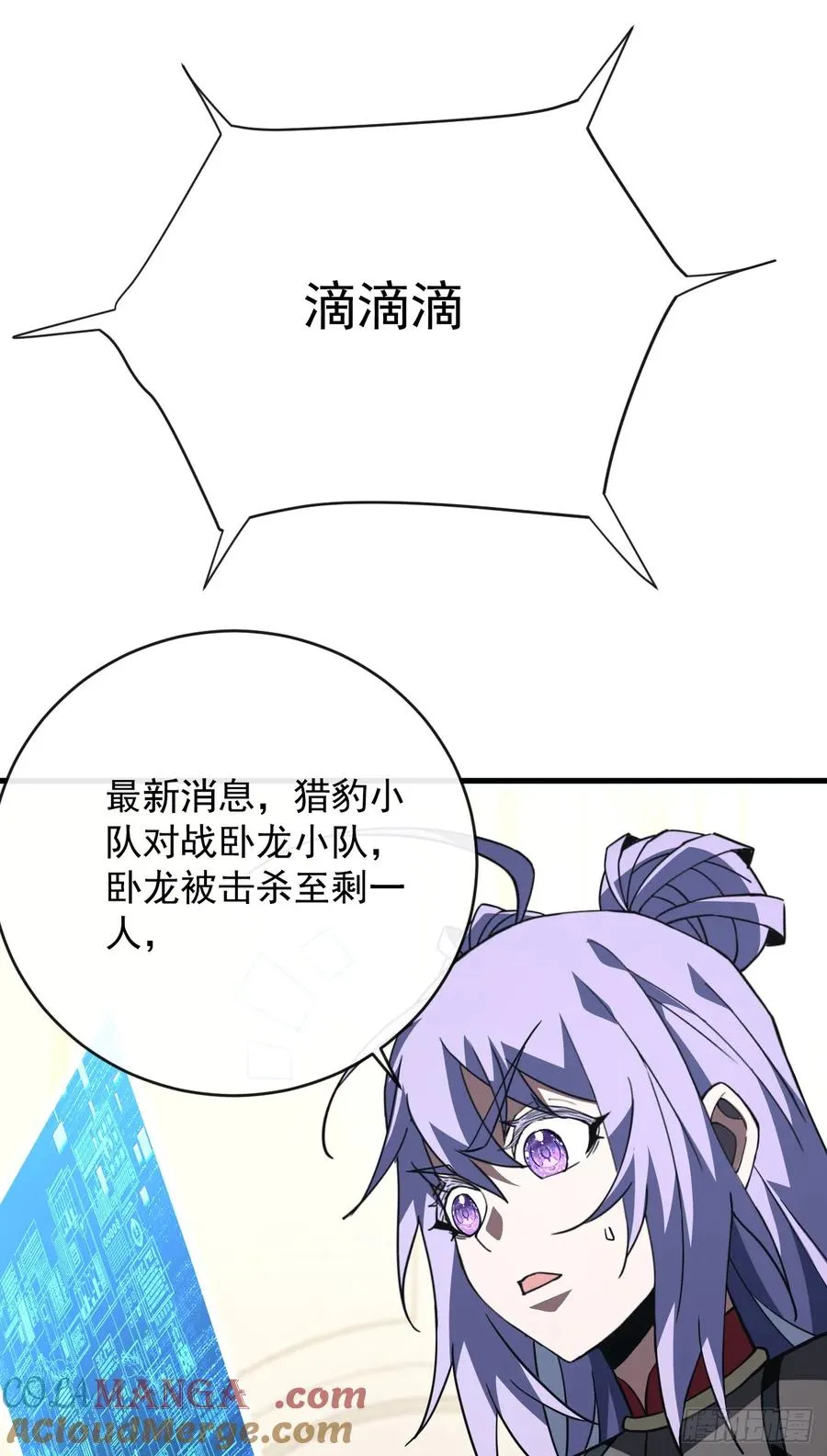 第98话 你…已经输了 第37页