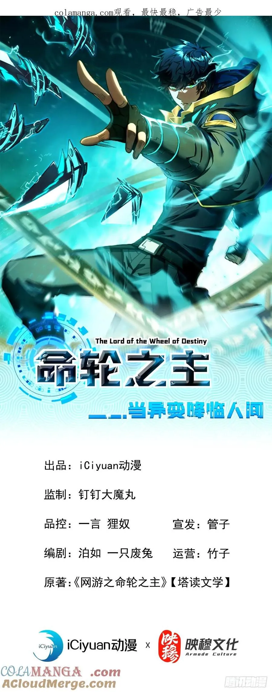 第99话 我们进决赛了！ 第1页