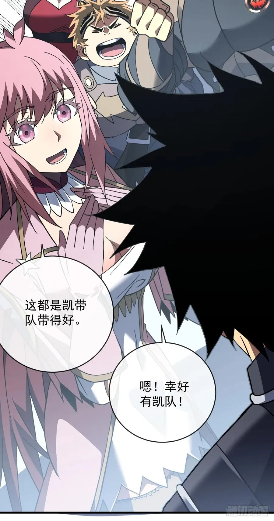 第99话 我们进决赛了！ 第6页